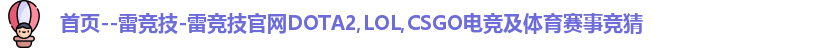 雷竞技官网